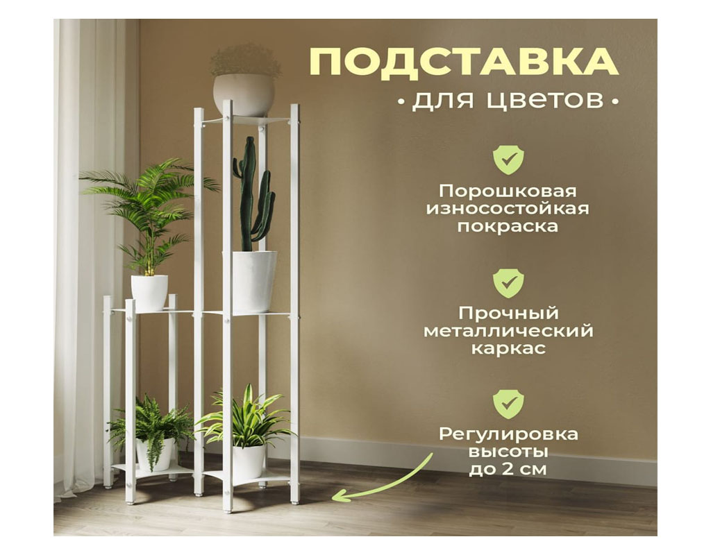 ծաղկանոց Հայաստանում